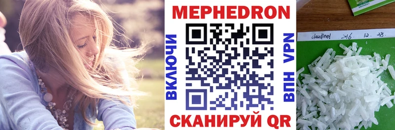 Меф кристаллы  Купить где  Шумиха 