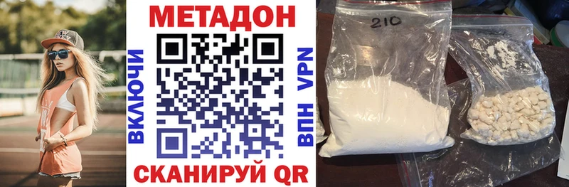 Метадон methadone  Купить  Шумиха 